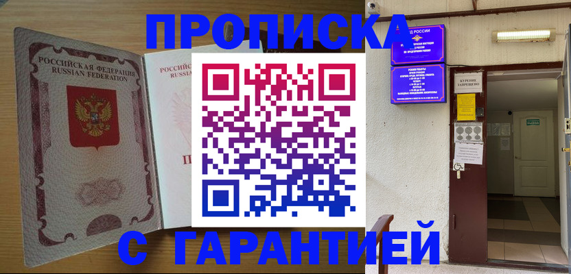 прописка иностранных граждан в Нижнем Новгороде