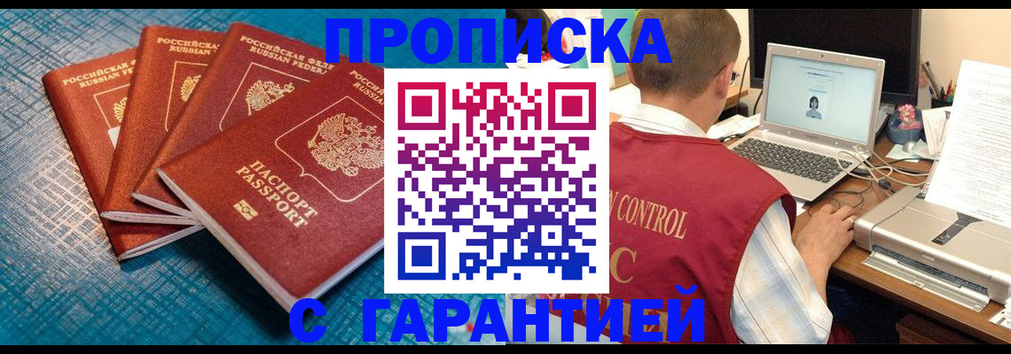 прописка иностранных граждан в Нижнем Новгороде