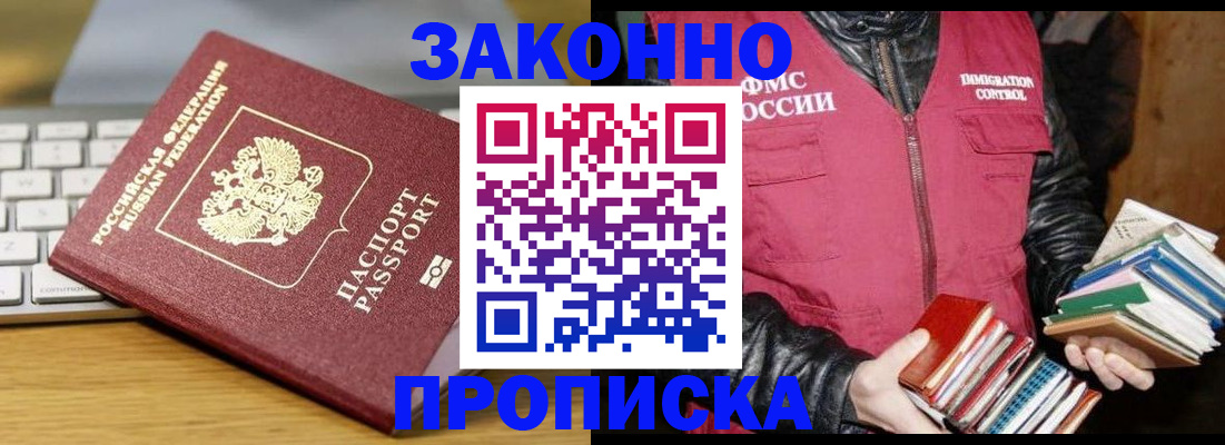 временная регистрация для школы в Нижнем Новгороде
