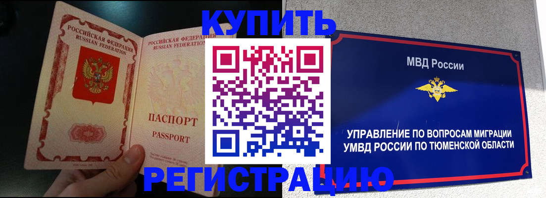 временная регистрация 2025 в Нижнем Новгороде
